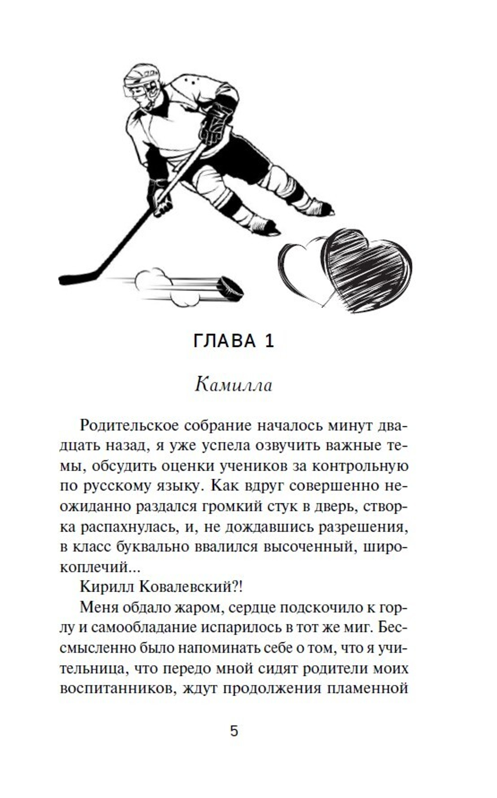 Твоя награда. Предзаказ. Выход в августе 2025 года