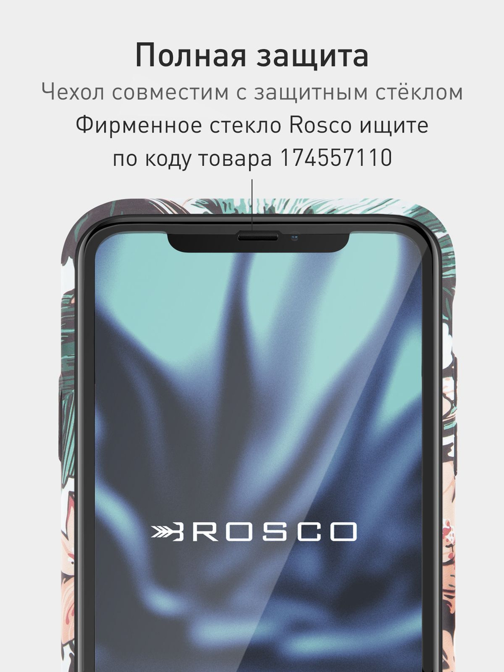 Чехол ROSCO для Apple iPhone 11 (арт.IP11-PRINTST-5 )