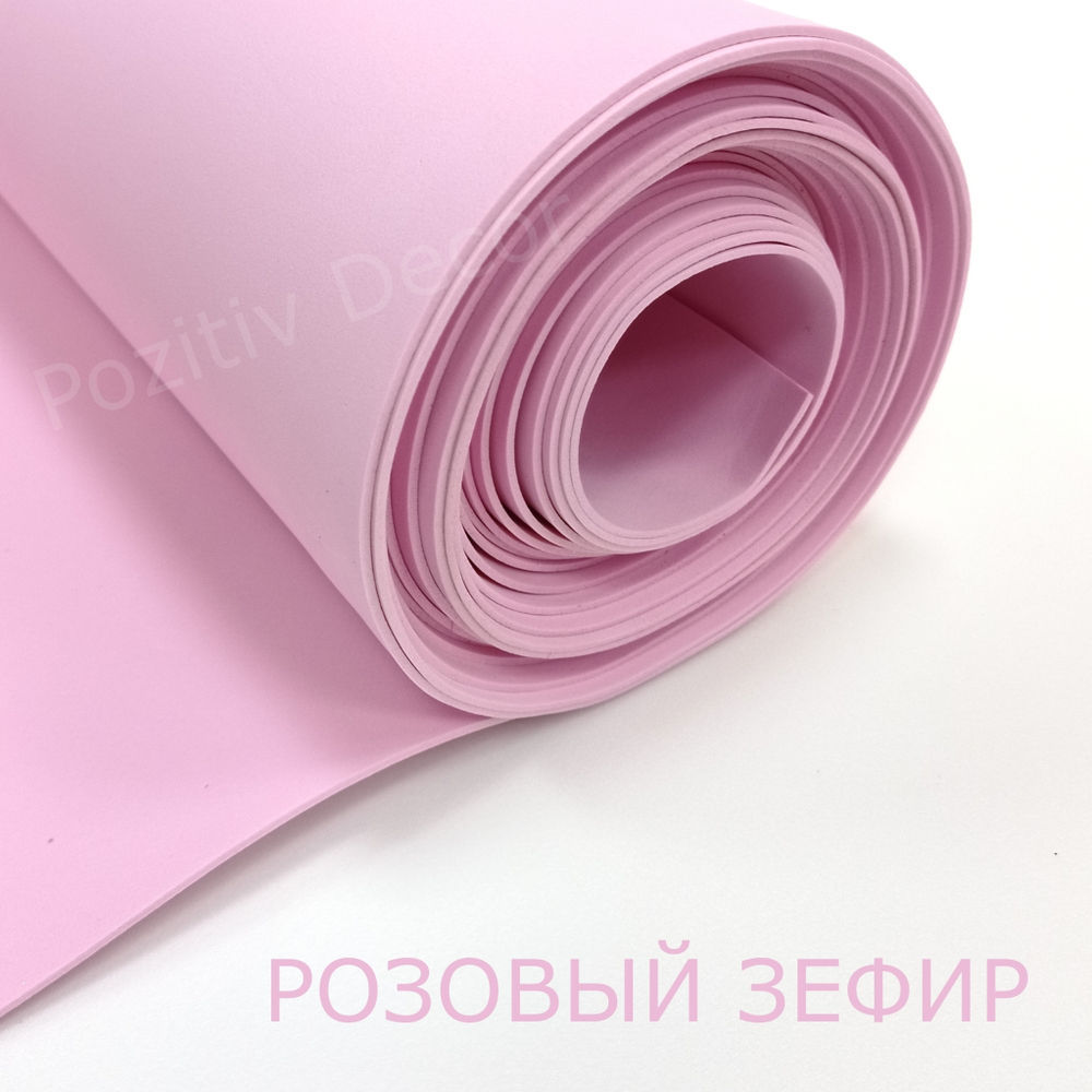 Фоамиран (EVA) рулонный - РОЗОВЫЙ ЗЕФИР, толщина - 2 мм, ширина 1м