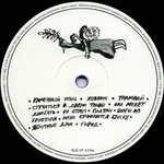 Аквариум / Десять Стрел (LP)