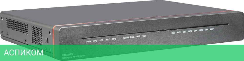 Маршрутизатор Huawei AR651 (50010483-001)