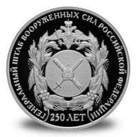 Вооруженные Силы РФ