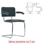 Стулья для персонала и посетителей "Sylwia ARM", комплект 2 шт., хром, кожзам черный