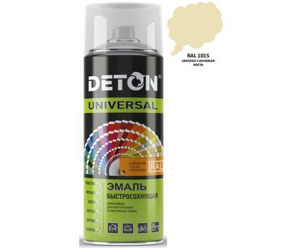 Аэрозоль эмаль (спрей) алкидная ODIHEL RAL1015 Светлая слоновая кость 520мл