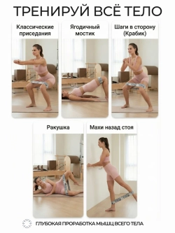 Набор тканевых фитнес резинок 4 шт для ягодиц и ног