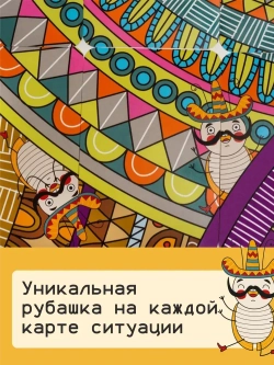 Настольная игра «Лас Кукарачас»