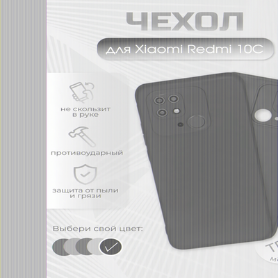 Чехол для Xiaomi Redmi 10C, 011010 Красный