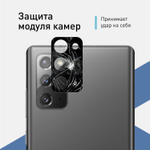 Стекло на камеру ROSCO для Samsung Galaxy Note20 оптом (арт. SS-N20-3D-CAM-GLASS-BLACK)