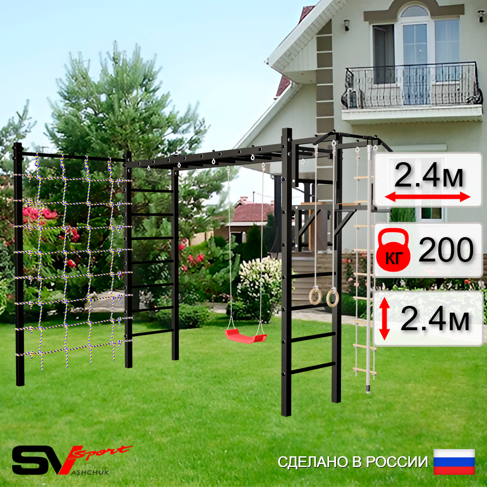 Уличная шведская стенка Sv Sport рукоход с комплектом турник прямой У5164 (Турник/Брусья/"Лодочка"/Канат/кольца/лестница/Сетка)