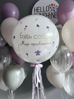 Набор шаров Будь Собой