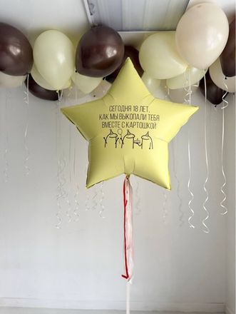 18 лет