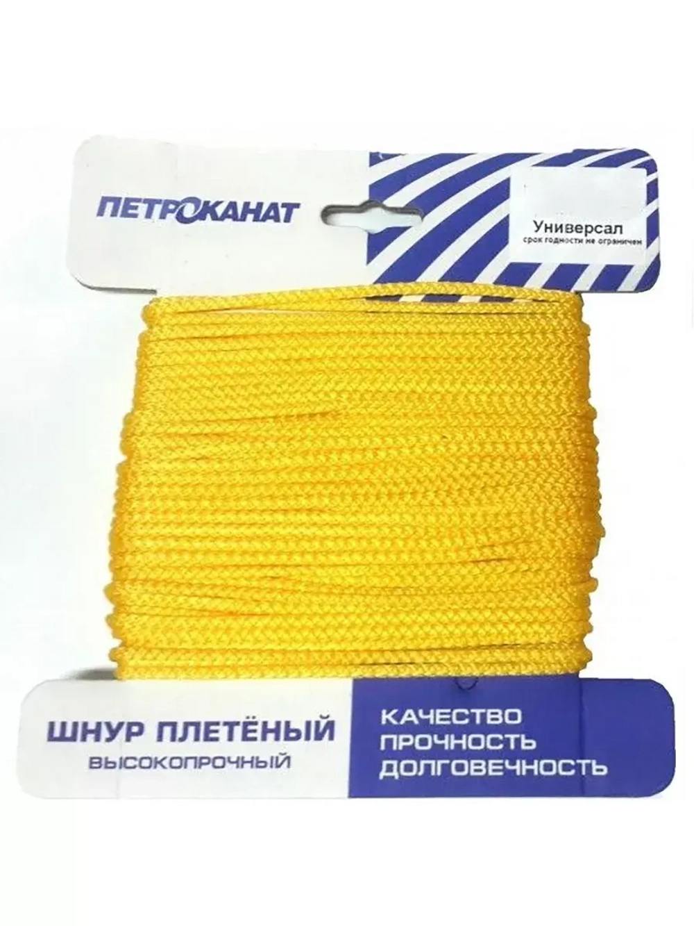 Веревка хозяйственная УНИВЕРСАЛ 2,0 мм (20 м) еврокарточка