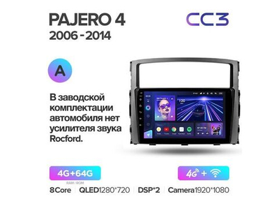 Магнитола Teyes CC3 4-64 Mitsubishi Pajero 4 V80 V90 2006 — 2014 9.0" (A)