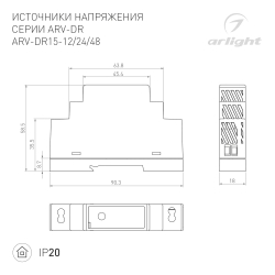 Блок питания ARV-DR15-48 (48V, 0.32A, 15W) (Arlight, IP20 DIN-рейка) 034674
