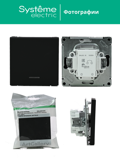 Выключатель кнопочный 1-кл. ArtGallery 10А с подсветкой механизм карбон SE GAL001016