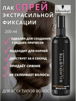 SILHOUETTE Безупречный спрей для волос ультра сильная фиксация 200мл Schwarzkopf