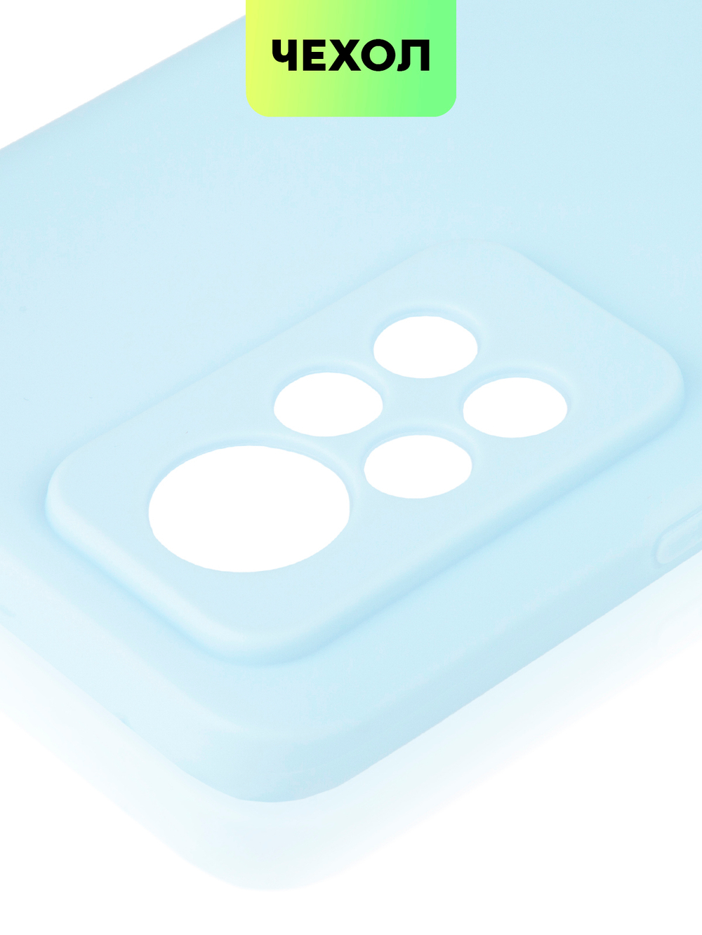 Чехол BROSCORP для Infinix Note 11 Pro;Infinix Note 11S оптом (арт. INF-N11P-COLOURFUL-LIGHTBLUE)