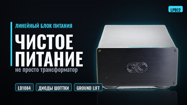 Новая модель ЛБП - видеообзор