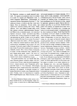 Кавказцы или подвиги и жизнь замечательных лиц, действовавших на Кавказе. Выпуски 37-58 | Нет автора