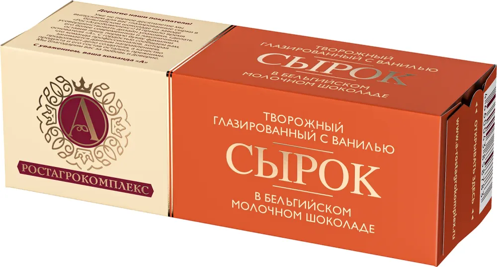 Сырок "Ростагрокомплекс" ваниль 50гр