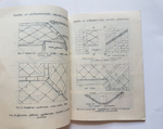 "Кровли жилых и гражданских зданий". Управление по делам архитектуры при совете министров РСФСР. Отдел строительной техники
