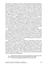 Сибирские заметки