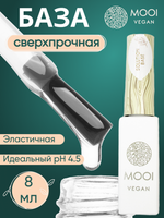 База Solution 8 мл, MOOI