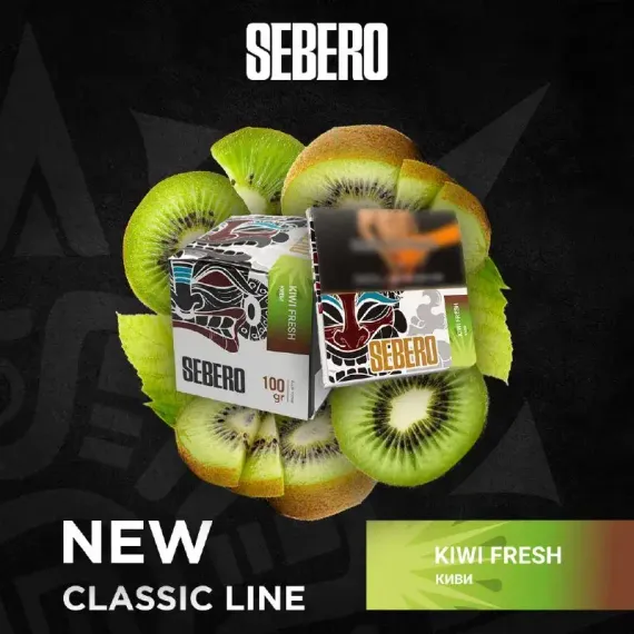 Sebero - Kiwi Fresh (100г)