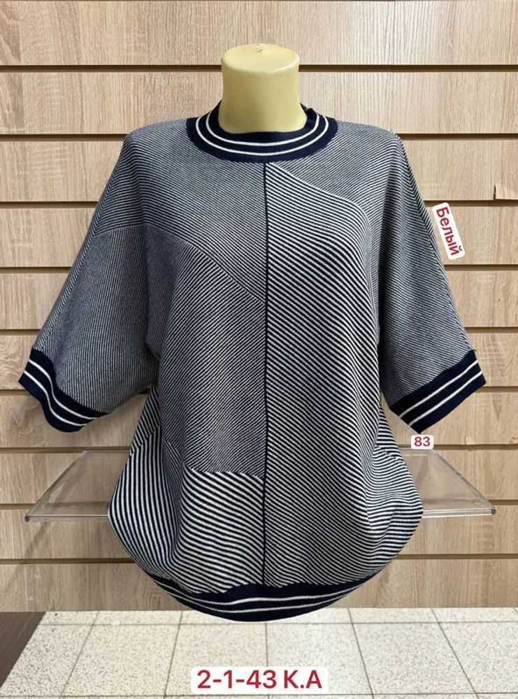 Кофта 2948302 Fabrika