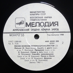 Комплект / Время Выбрало Нас - Песни Воинов-интернационалистов (3LP)
