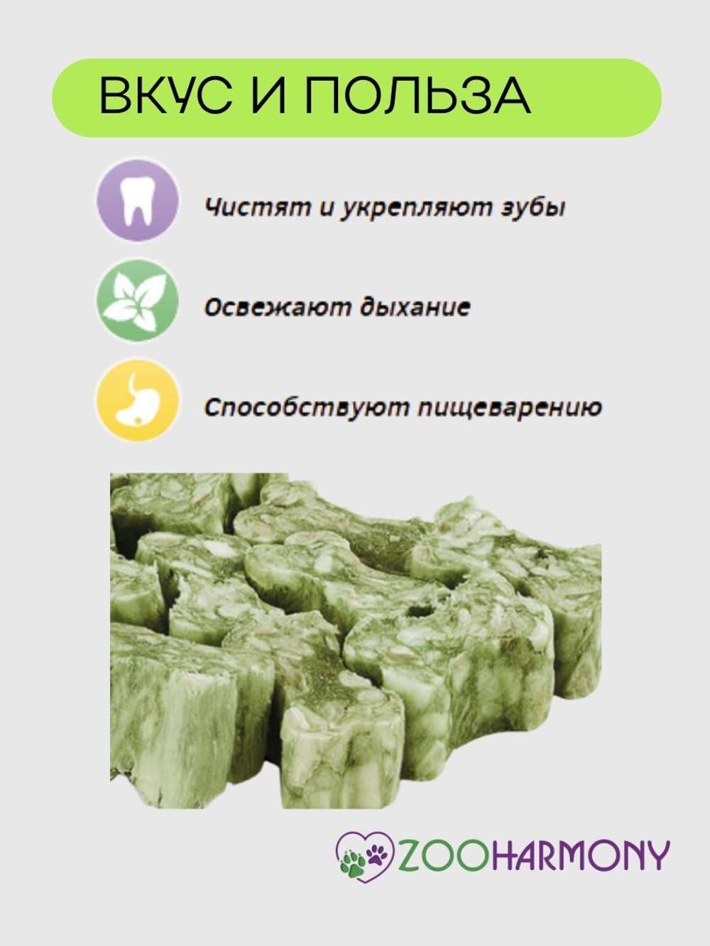 Мини-косточки жевательные Зубочистики 0,06кг набор из 5 упаковок по 14 шт.