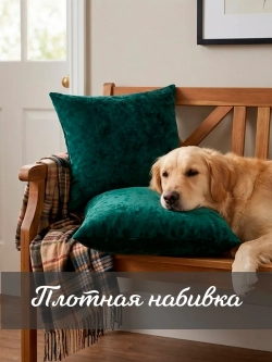 Подушки декоративные диванные 40х40 см