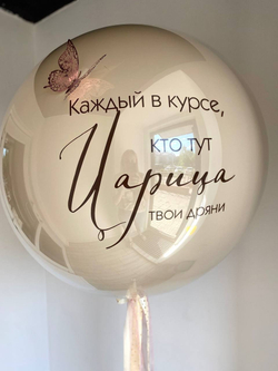 Большой стеклянный шар № 1068