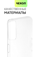 Чехол BROSCORP для realme 9i;Oppo A96 оптом (арт. RM-9i-TPU-TRANSPARENT)