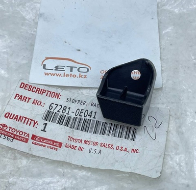 Стопор 67281-0E041 672810E041