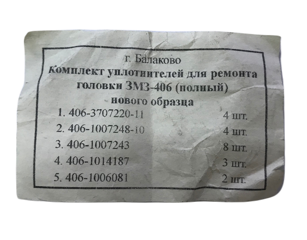 Ремкомплект свечного колодца 406 двигатель