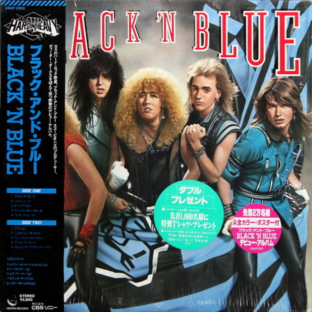 Black 'N Blue / Black 'N Blue (LP)