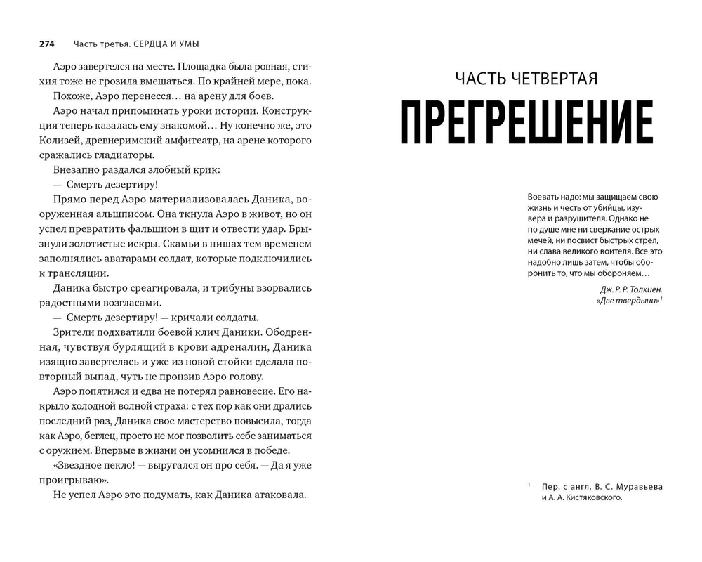 Возрождение ковчегов