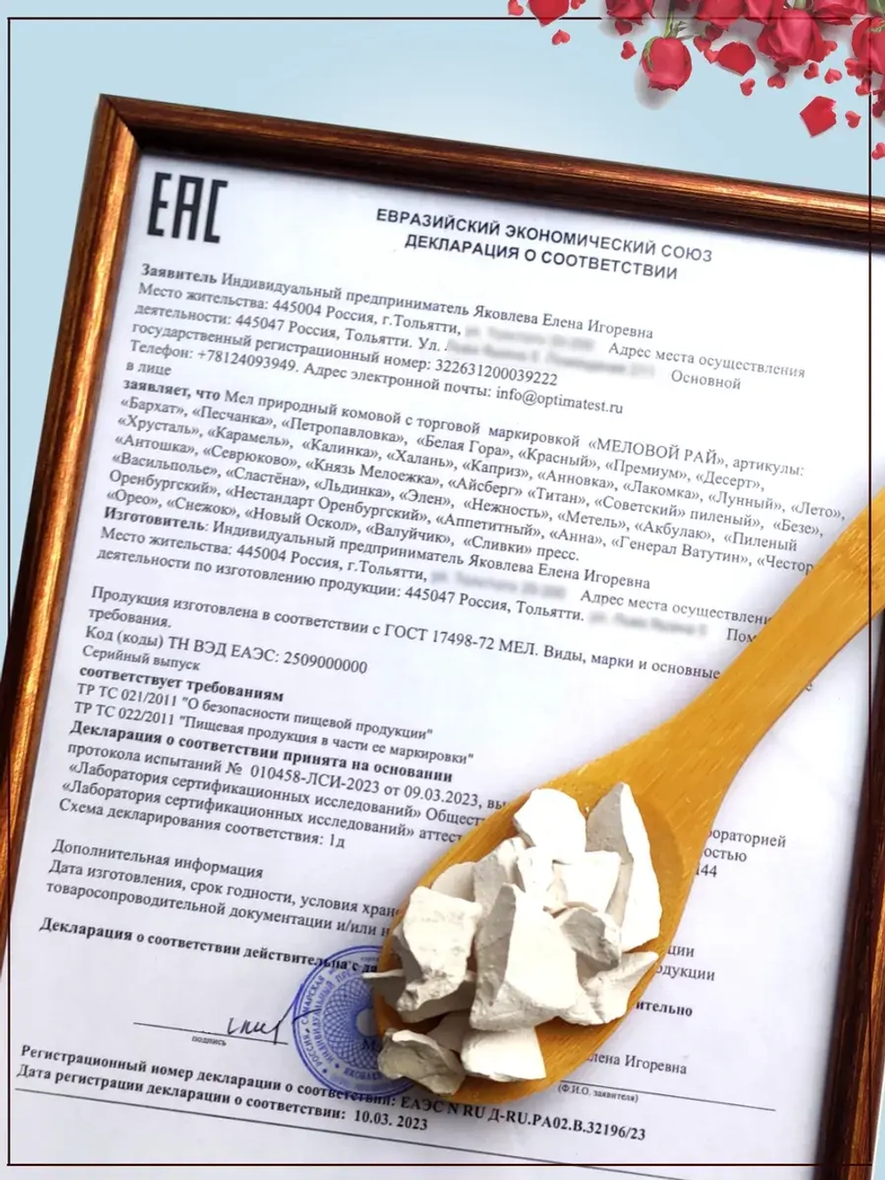 Мел для еды, пищевой съедобный 500гр.