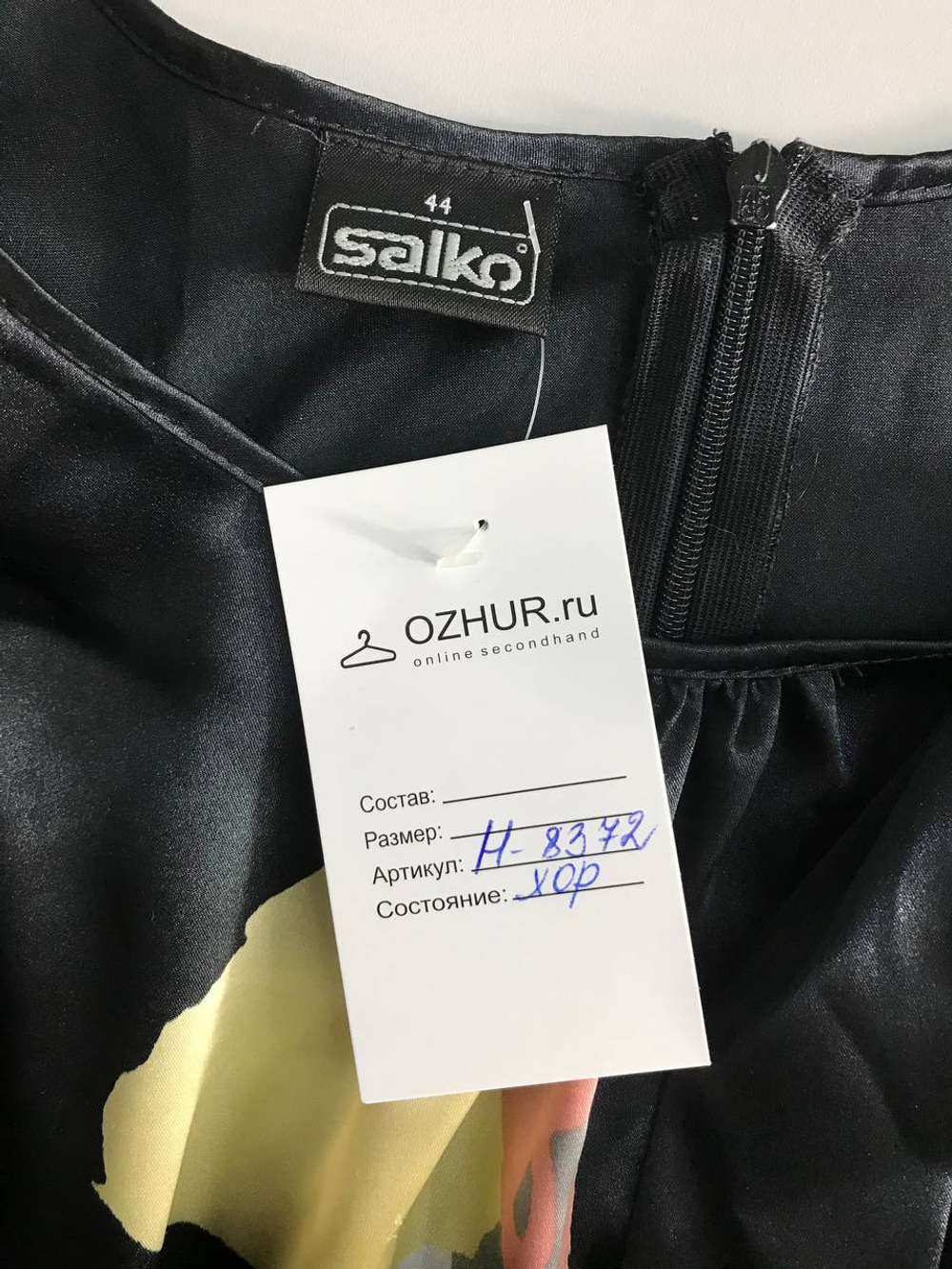 Блузка Salko атласная, визуально на 44 размер