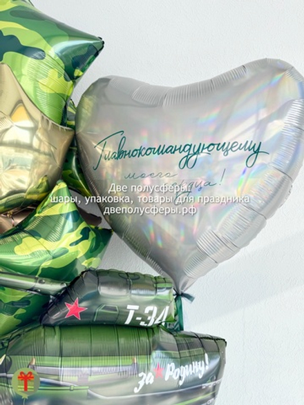 Фонтан из звезд и танк