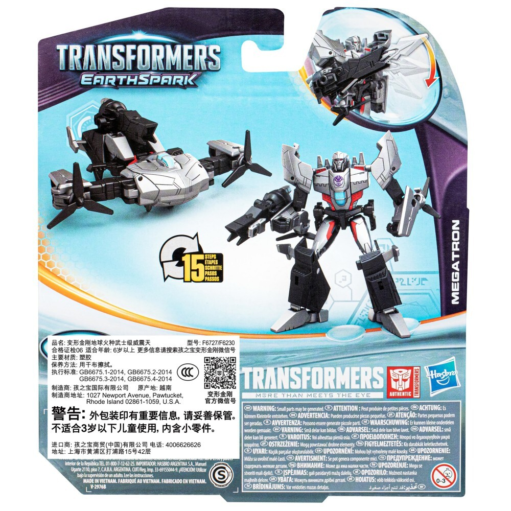 Hasbro Transformers EarthSpark - Megatron Warrior Figure F6727 / артикул   F6230 F6727  / GTIN 5010996116345