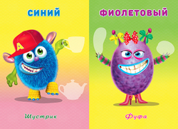 Hаклейки "Цвет и форма чудиков", Учимся с Чудиками, Фламинго