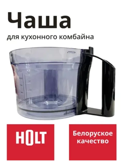 Чаша чоппера (в сборе) 0001.04.42-44 к HT-FP-002