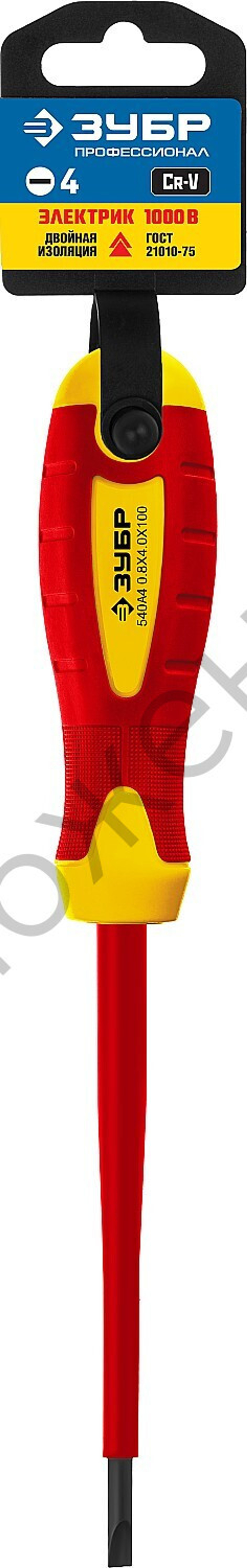 ЗУБР Диэлектрическая отвертка, Профессионал (25261-4.0-100)