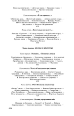 Достоевский: всадник в пустыне