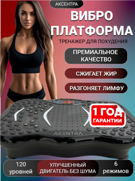 Виброплатформа для похудения кардио степпер тренажер до 150