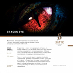 Satyr - Dragon Eye (100g)