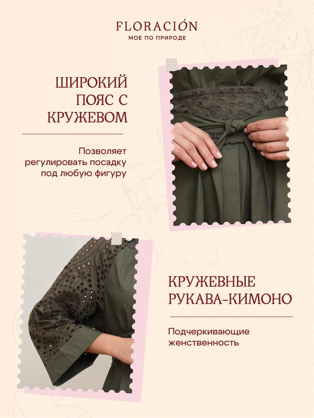 Платье кимоно ажурное