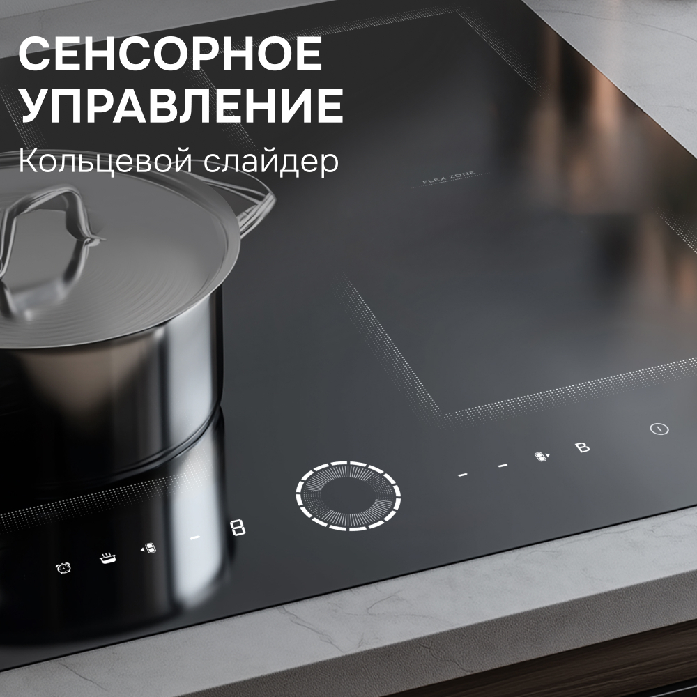 Индукционная варочная панель Zigmund & Shtain CI 79.6 B